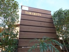本店展示場 福岡県中間市・本店