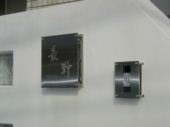 おしゃれな表札とインターホンカバー