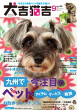 犬吉猫吉