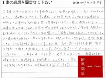 八幡西区Y様