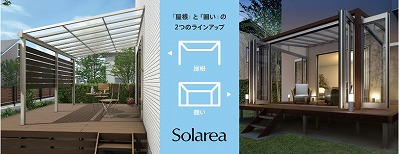 ソラリア