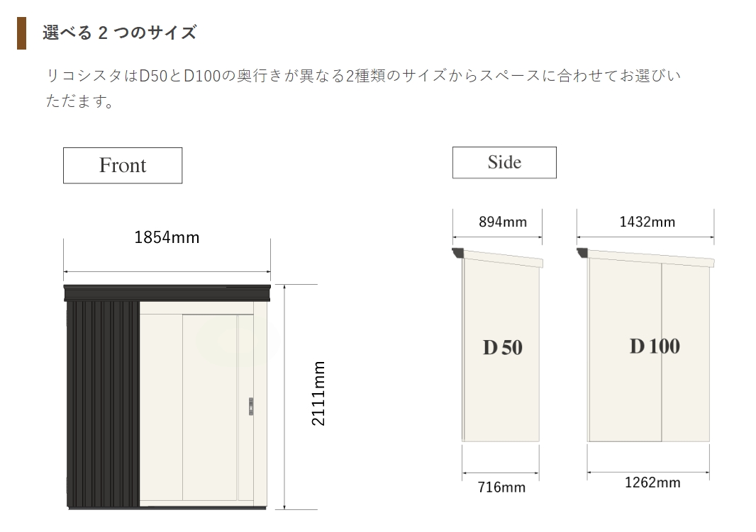 かっこいい物置