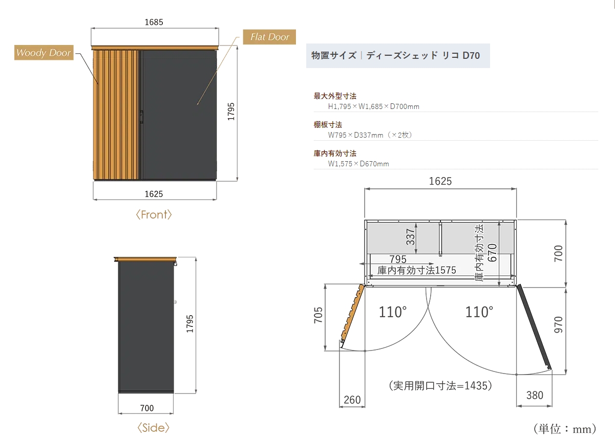 かっこいい物置