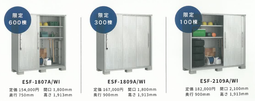 ホワイト木目調のおしゃれな物置