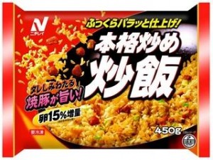 本格炒め炒飯