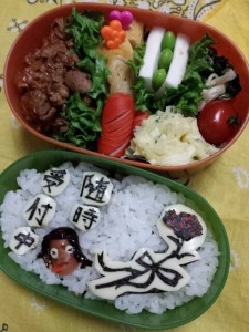 嫌がらせ弁当