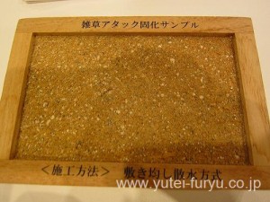 雑草アタック