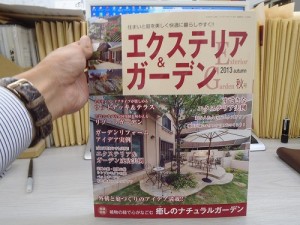 エクステリア＆ガーデン 秋号