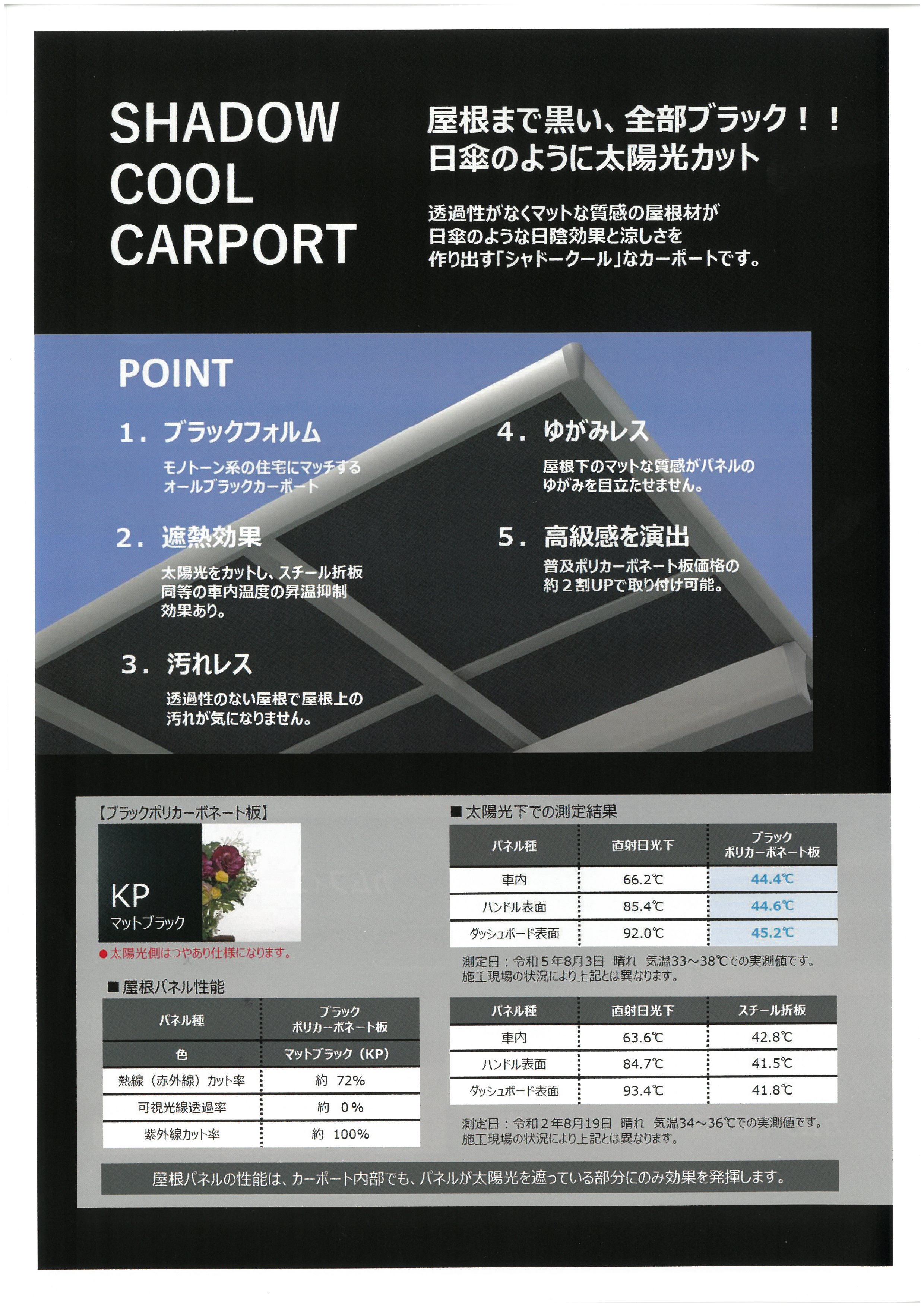 ブラックポリカーボネート