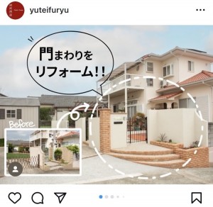 門まわりリフォーム
