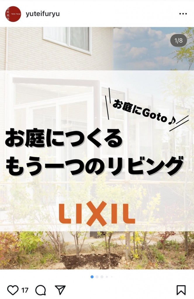 お庭にＧｏｔｏ