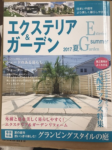 E＆G　夏号