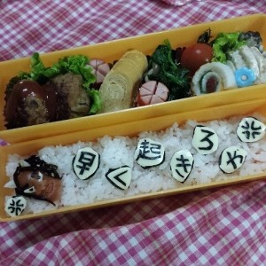 嫌がらせ弁当