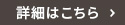  LIXIL お庭にGotoキャンペーン 2025Springの詳細はこちら