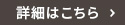 新春キャンペーン　2月末まで　※終了しましたの詳細はこちら