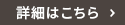 ガーデンルームの一覧はこちら