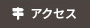 エコガーデン福岡のへアクセス