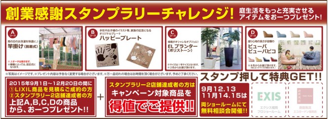 遊庭風流福岡店イベント