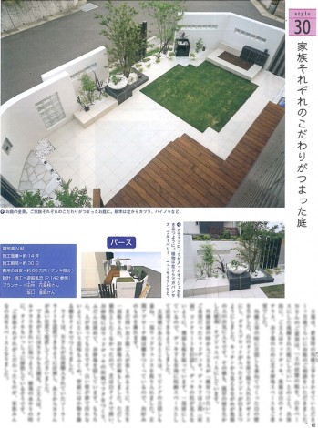 エクステリア＆ガーデン　No.33