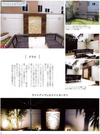 エクステリア＆ガーデン　No.48