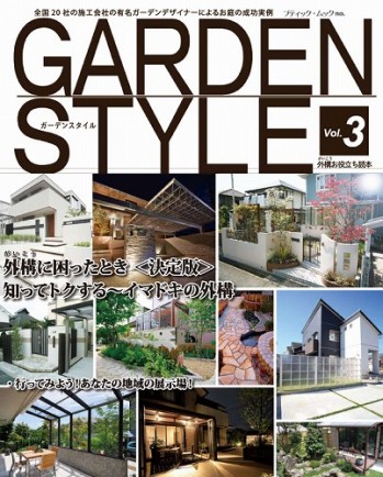 GARDENSTYLE