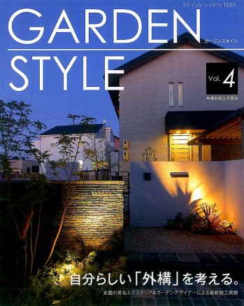 GARDENSTYLE vol.4