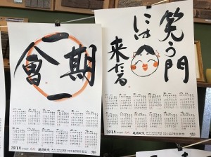 オリジナルカレンダー