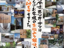 遊庭風流チラシ　表
