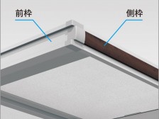 三協アルミ ダブルフェース 木調枠