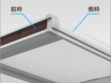 三協アルミ ダブルフェース 木調枠